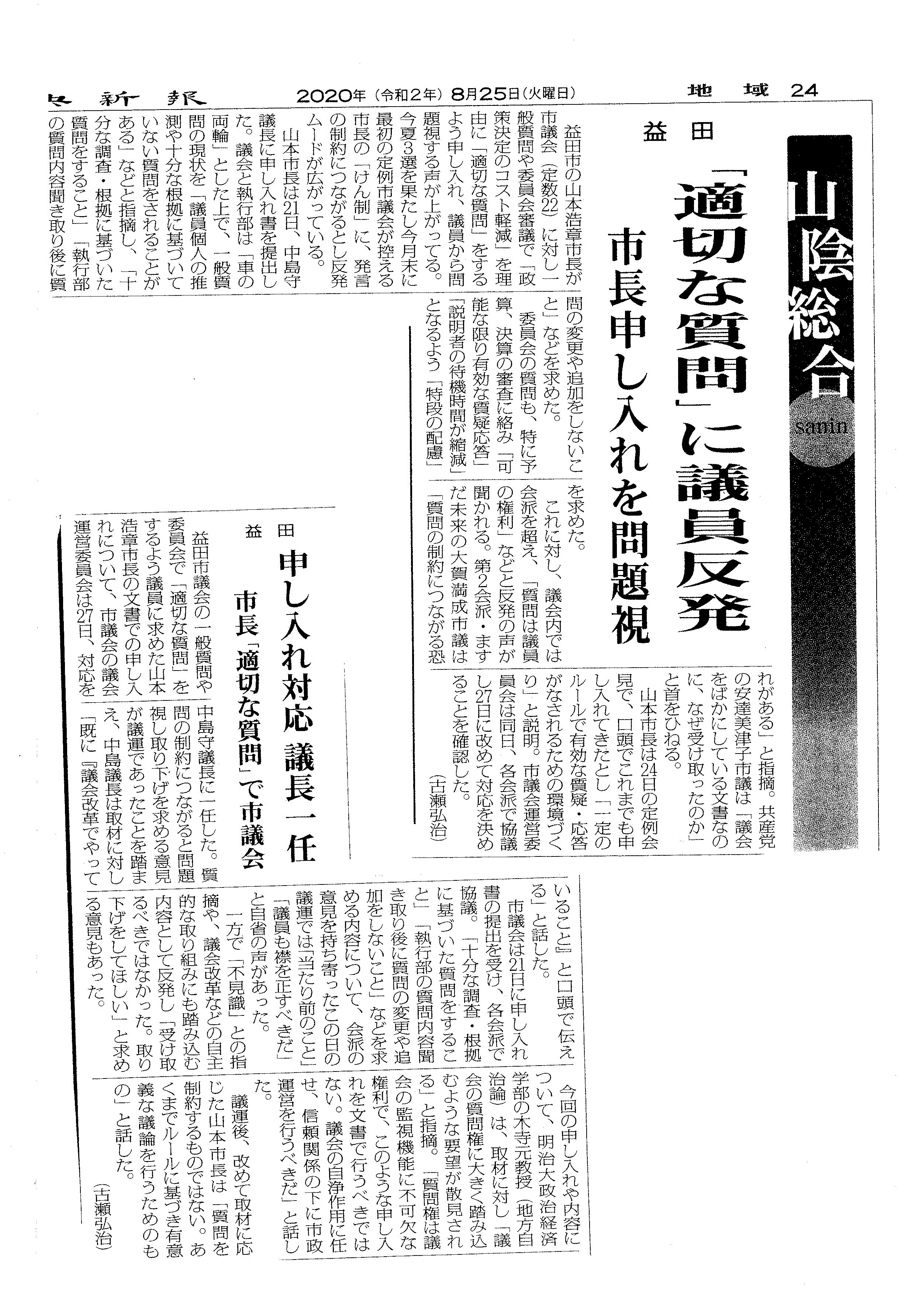 新聞記事